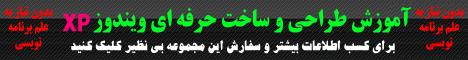 آموزش ساخت ویندوز