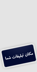 تبلیغات,ads