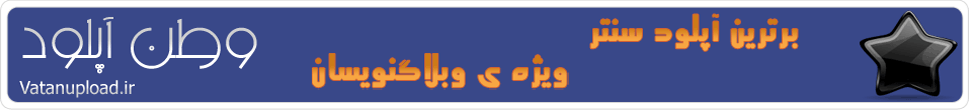 وطن آپلود